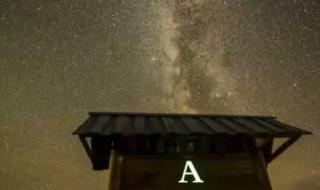 象限仪座流星雨 象限仪座流星雨