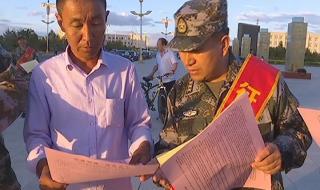 兵役登记全国征兵网